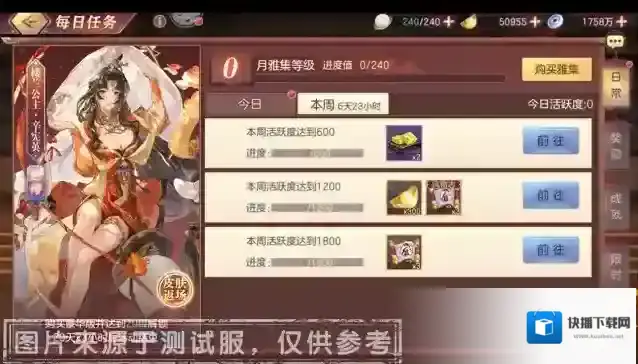 三国志幻想大陆限定
