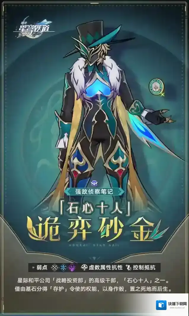 崩坏星穹铁道十人