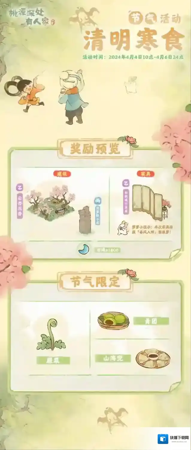 桃源深处有人家家具