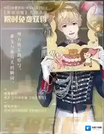 恋与制作人周棋洛