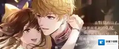 恋与制作人纪念