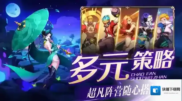 超凡守卫战角色