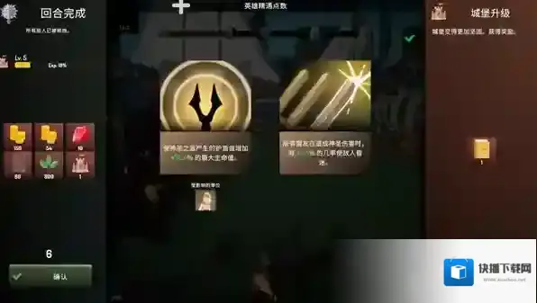 恶魔城防战英雄