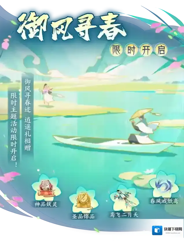 我的御剑日记游春