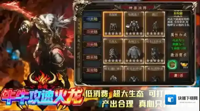 牛牛攻速火龙还能