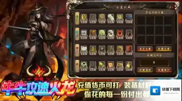 牛牛攻速火龙元宝