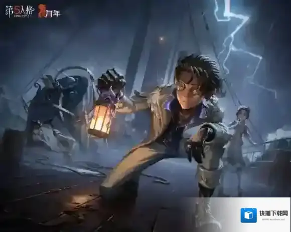 第五人格周年庆