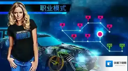 极限漂移世界赛车