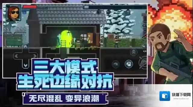 破门而入行动小队道具