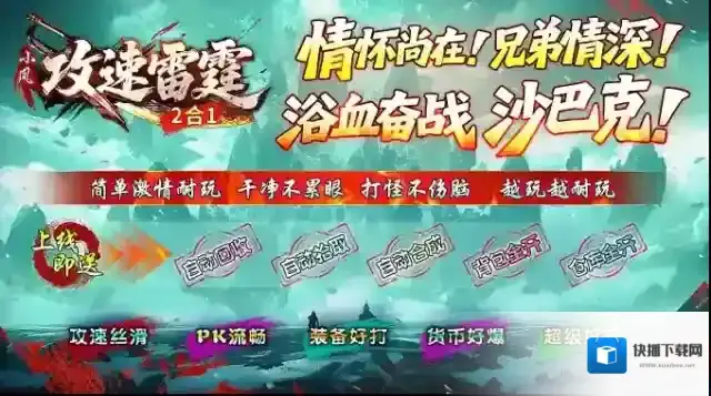 小凤攻速雷霆2合1灵符