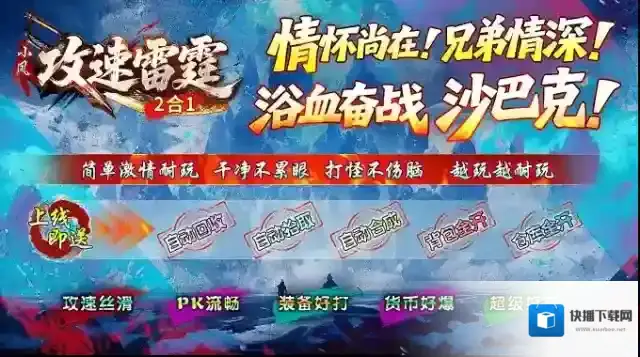 小凤攻速雷霆2合1攻速