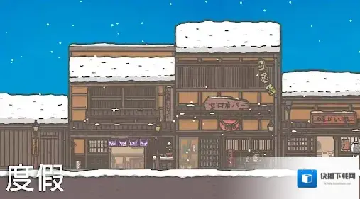 月兔冒险就可以