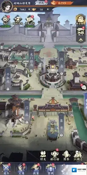 雪刀群侠传给你