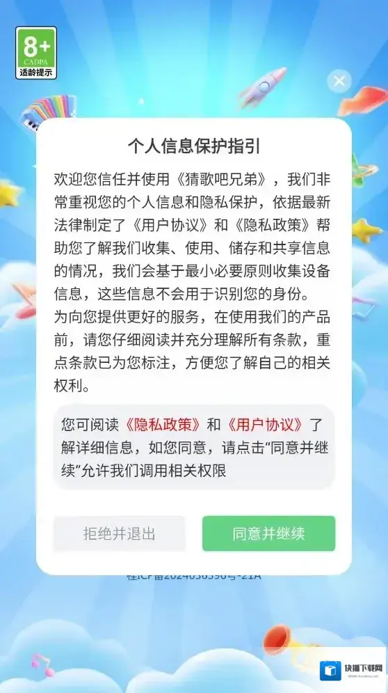 猜歌吧兄弟歌曲