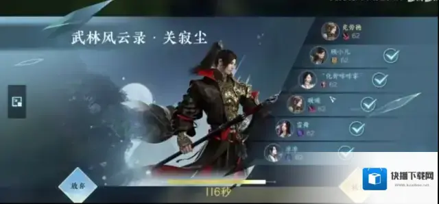 逆水寒手游ai队友设置步骤