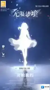 无限梦境梦境