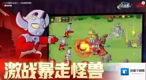 小鸡舰队出击出击