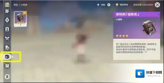 米哈游原神点击