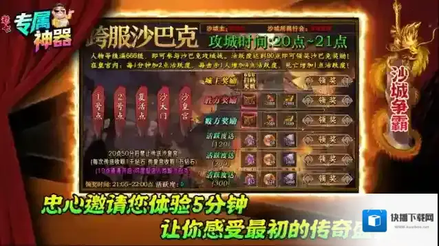 老七专属神器爆率