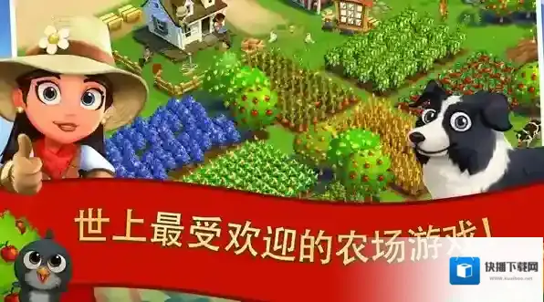 开心农场2乡村度假黄油