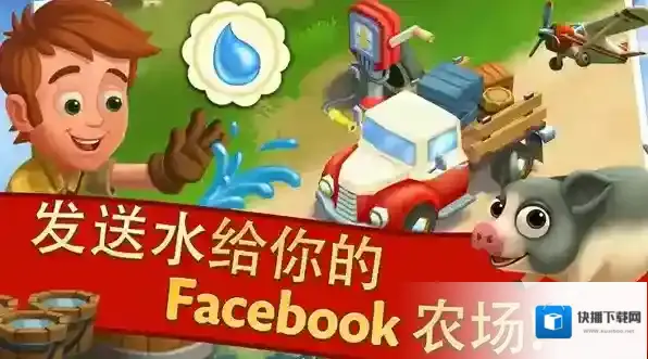 开心农场2乡村度假生产