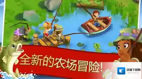 开心农场2乡村度假乡村度假