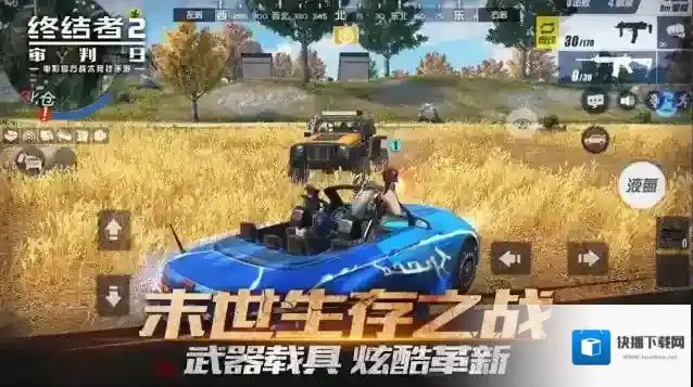 终结者2：审判日优化