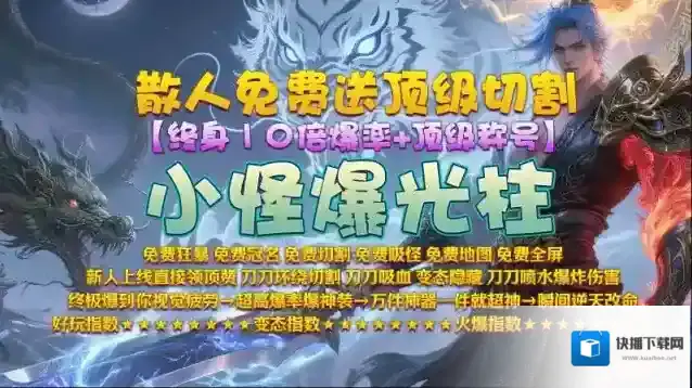 醉吟超变无限刀就能