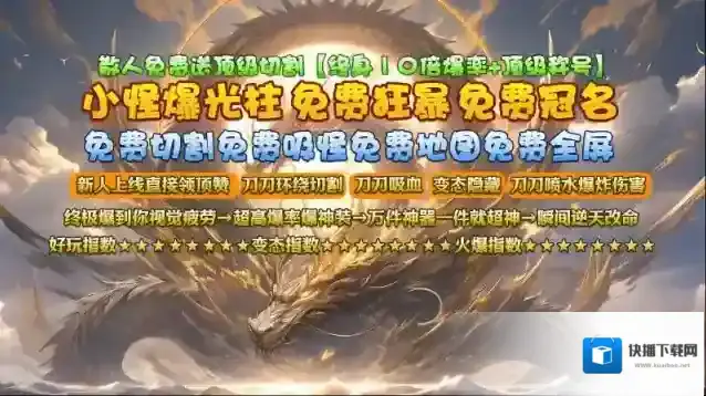 醉吟超变无限刀爆率