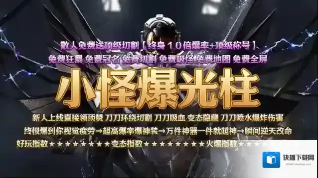 醉吟超变无限刀属性