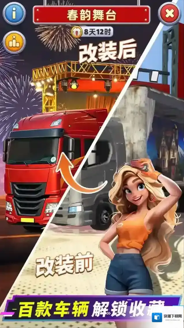 消消闯天下消除