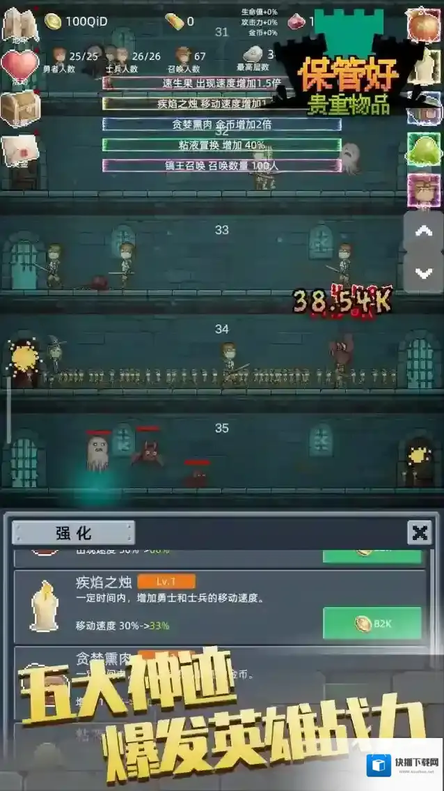 保管好贵重物品属性