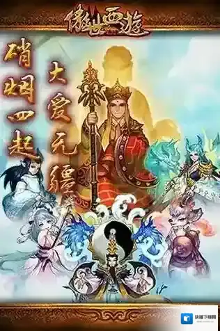 傲世西游将魂