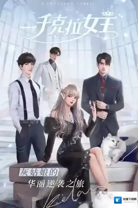 一千克拉女王展会