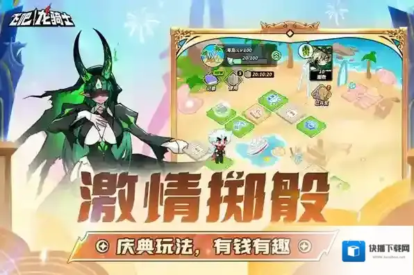 飞吧龙骑士龙炎