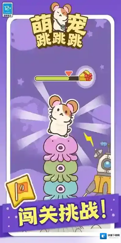 萌宠跳跳跳萌宠