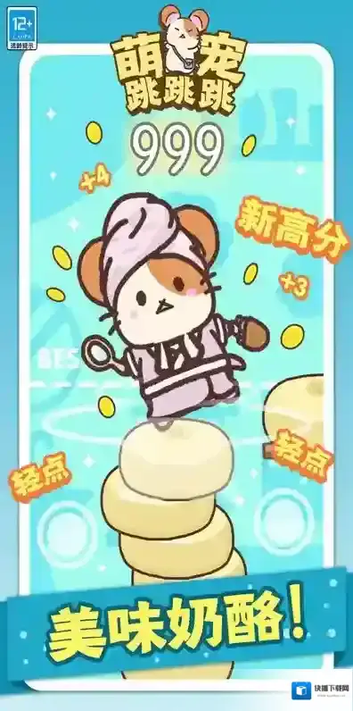 萌宠跳跳跳跳跳跳