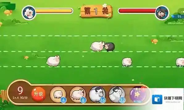 羊羊保卫战黑羊