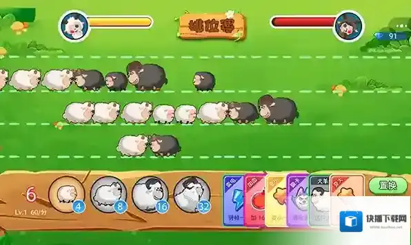 羊羊保卫战游戏