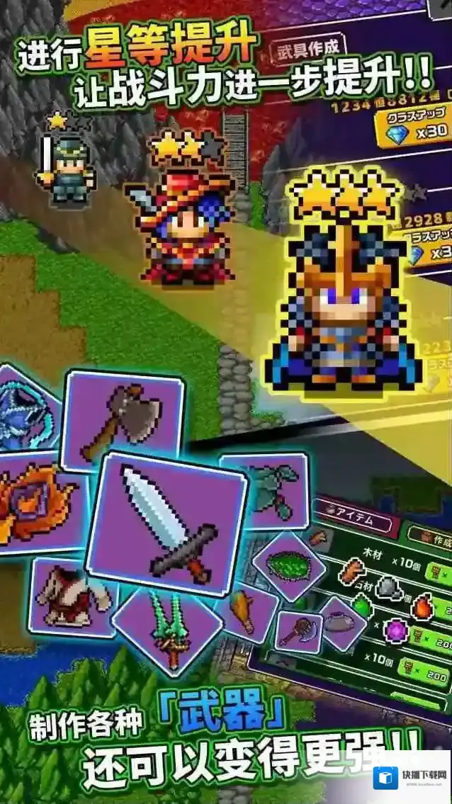 勇者明明说好分我半个世界魔王