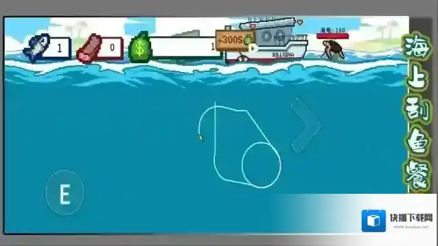 海上刮鱼餐厅游戏