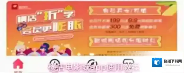 横店电影城观影