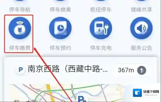 上海停车在手机