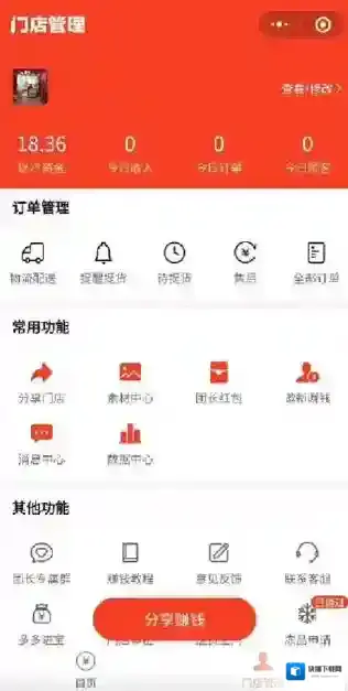 多多买菜门店端司机