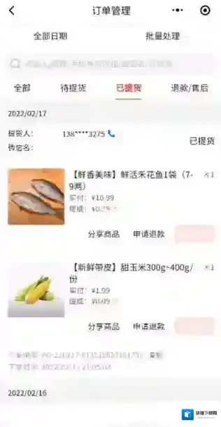 多多买菜门店端订单管理