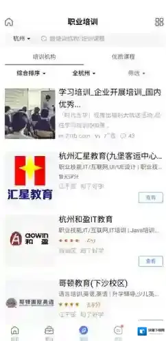 百度百聘百聘企业版