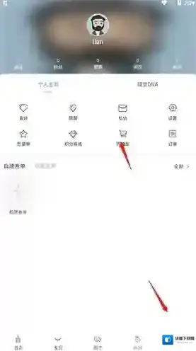 香水语聊购物车