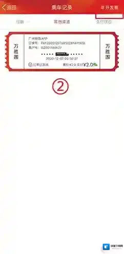 广州地铁就可以