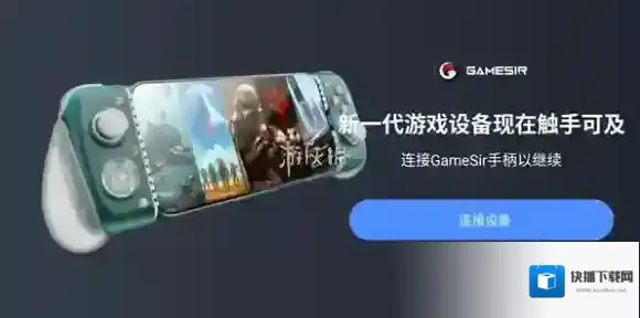 盖世游戏串联电脑教程