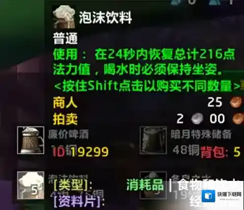 暗月马戏团商人